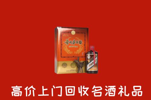 毕节市回收贵宾特制茅台酒