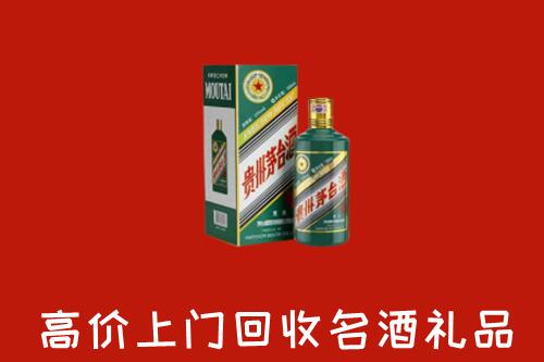 毕节市回收五星茅台酒