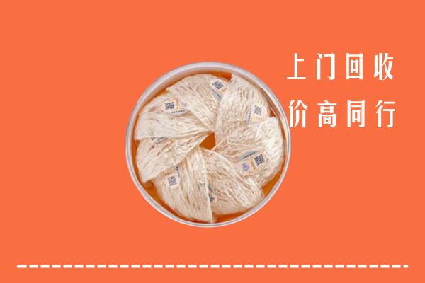 高价求购：毕节市回收燕窝