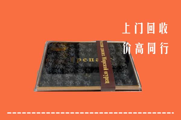 毕节市回收礼盒海参